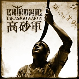 Chthonic  - Takasago Army